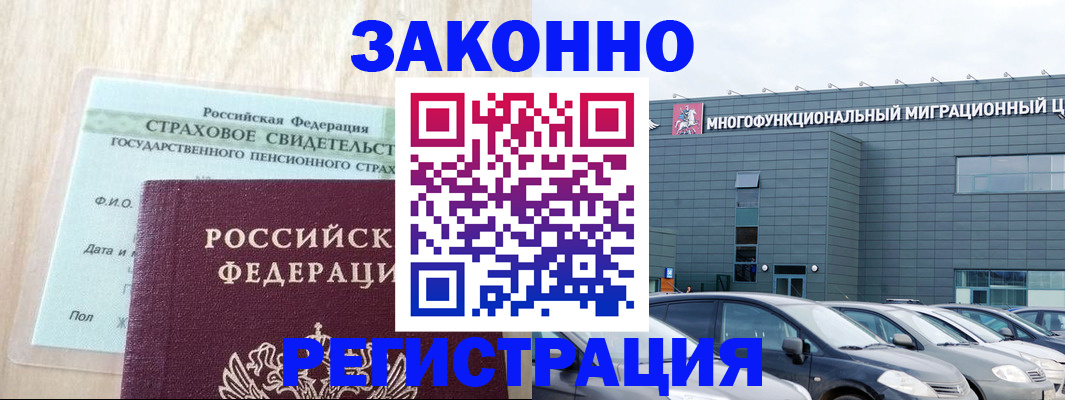 где прописаться в Люберцах