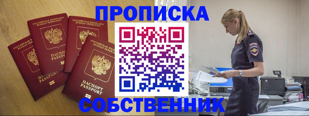 миграционный учет в Люберцах